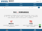 浙江唯创防爆电气