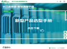 长江连接器