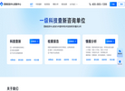 亚利贝德科技查新