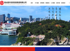 烟台国丰投资控股集团