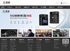 深圳警翼智能科技