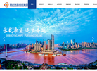 重庆铁路投资集团