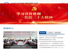 山东海洋集团