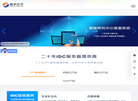 深圳市南华中天科技