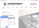 山东神龙金属制造