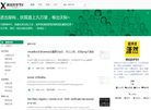 程序员潇然