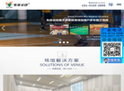 抚顺市东体运动木制地板厂