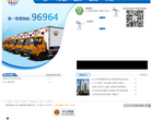 上海公兴搬场物流有限公司
