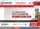 宝润达新型材料
