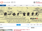 湖南正虹科技发展