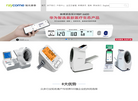 深圳瑞光康泰科技