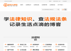 法律小知识