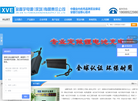 金鑫宇电源有限责任公司官方网站