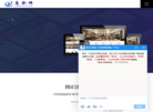 易企网