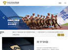 华信中安保安服务