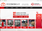深圳市鑫旺搬迁