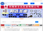 金蜘蛛紧固件网