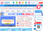广东成人高考
