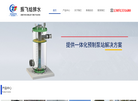 盐城振飞给排水科技