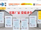 衡水恒绰建筑工程