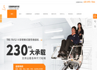 深圳市萨瓦瑞亚电梯