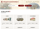 江苏闻德古钱币艺术品鉴定评估