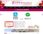 广州友谊集团