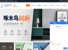 啄木鸟防水补漏公司