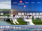 邯郸广府古城文化旅游开发