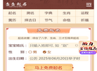 查查起名网