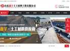 山东鑫宇土工材料工程