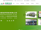 南通市华安超临界萃取