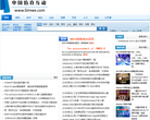 中国仿真互动网