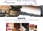 河南泽槿律师事务所