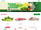 东莞送菜公司