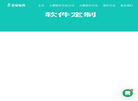 哲程软件哲程CRM软件