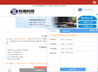 深圳市商通检测技术