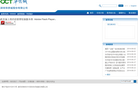 深圳华侨城股份有限公司