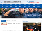 北京恒安卫士保安服务