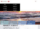 福建大东海实业集团
