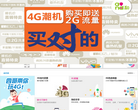 中国移动官方网站