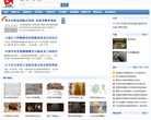 化石网