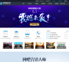 网吧营销大师