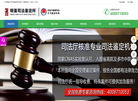广东明鉴文书司法鉴定所