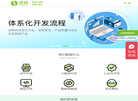深圳APP开发