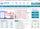 合肥自学考试