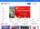 广汉招聘网