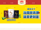 湖南口味王集团有限责任公司