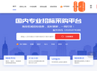 招标与采购网