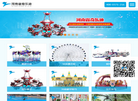 河南省奇乐迪游乐设备